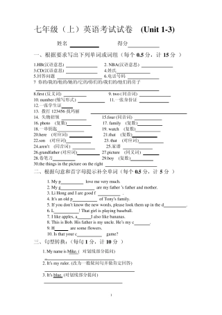 初一(上)英语试卷(13单元)