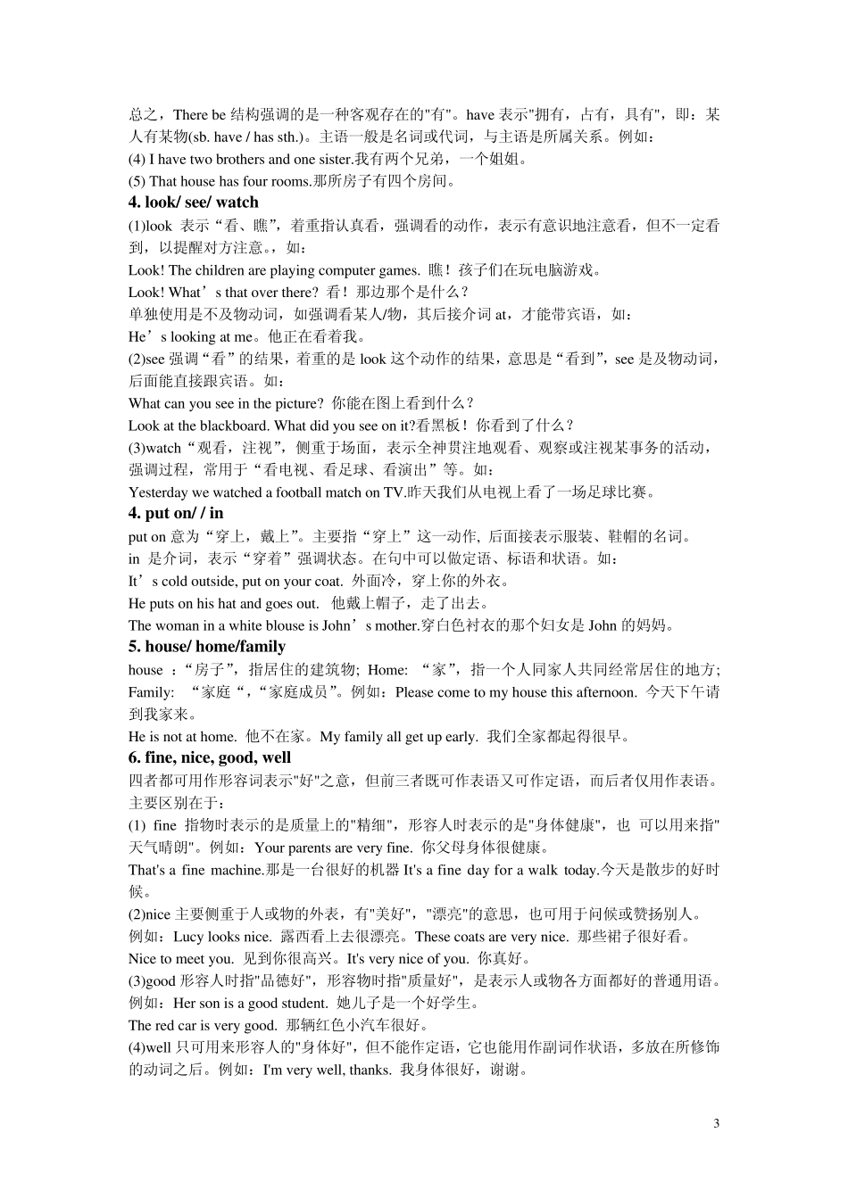 初一eec英语基础知识_第3页