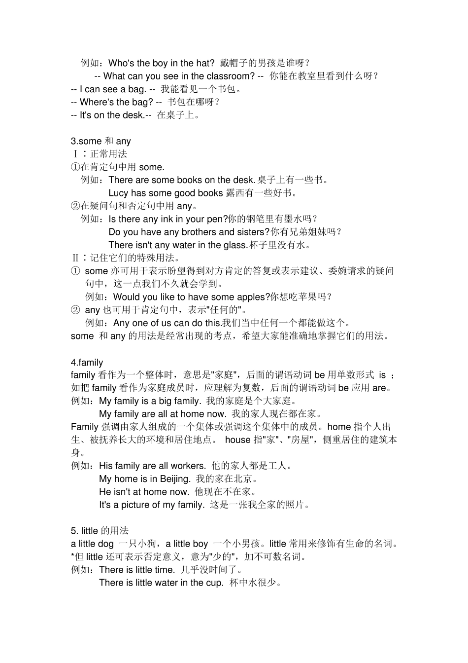 初一、二英语语法总结_第2页