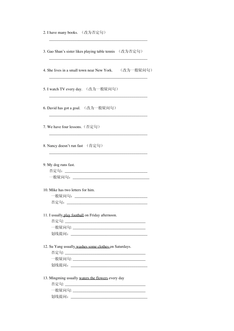 初一一般现在时测试题_第3页