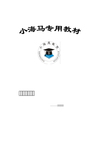 初一七年级数学上册知识点总结+单元练习