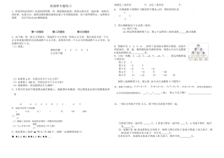 初一上册数学找规律练习题