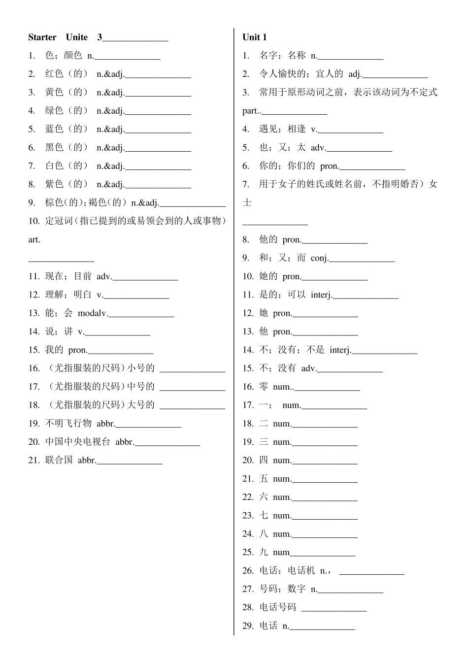 初一上册英语单词(听写用)_第2页