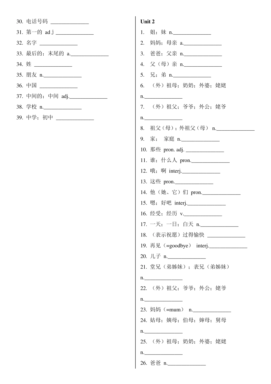 初一上册英语单词(听写用)_第3页