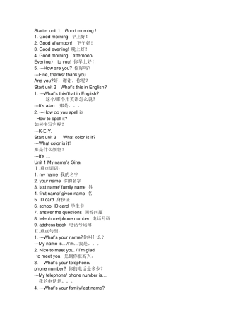 初一上册英语句型