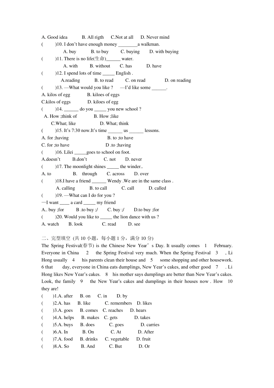 初一上册英语听力练习题_第3页