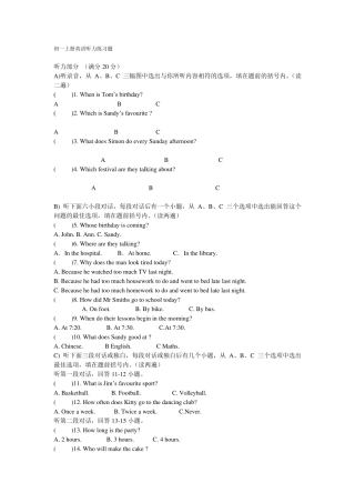 初一上册英语听力练习题