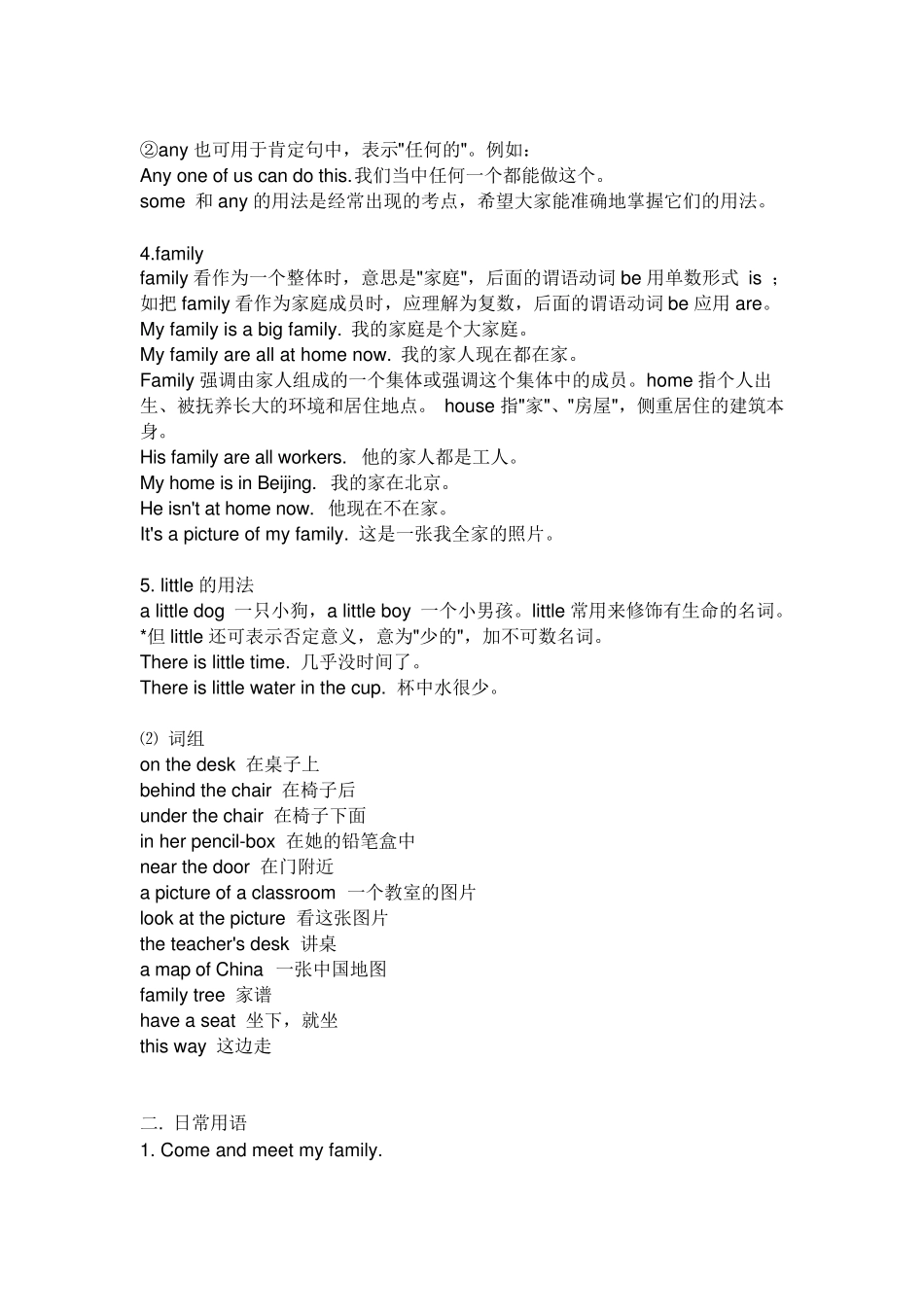 初一上册英语复习资料_第3页