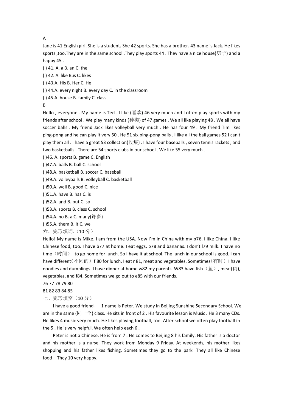 初一上册英语完形填空试题_第2页