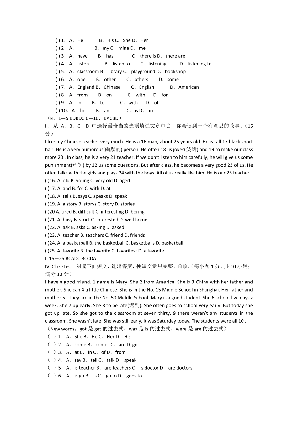 初一上册英语完形填空试题_第3页