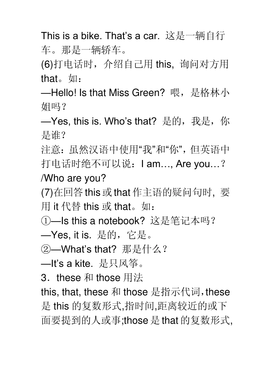 初一上册英语所有语法及练习_第2页