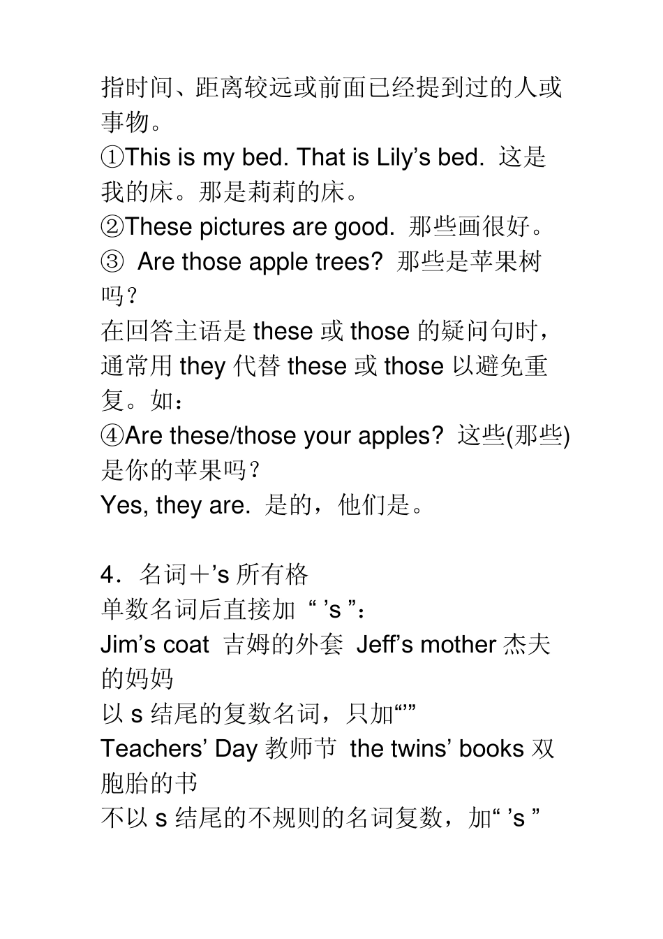 初一上册英语所有语法及练习_第3页