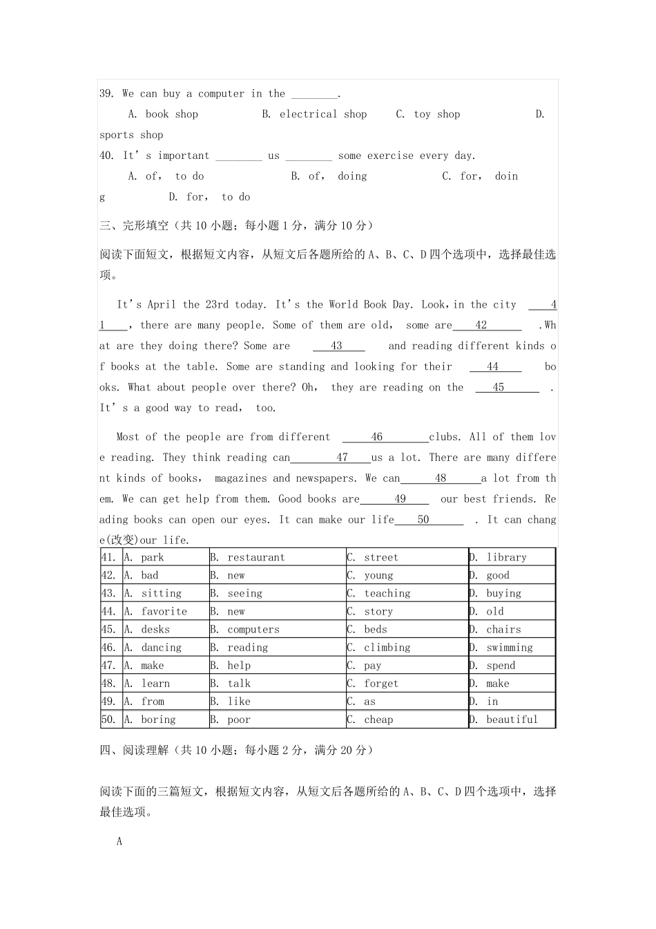 初一上册英语期末测试题及答案_第3页