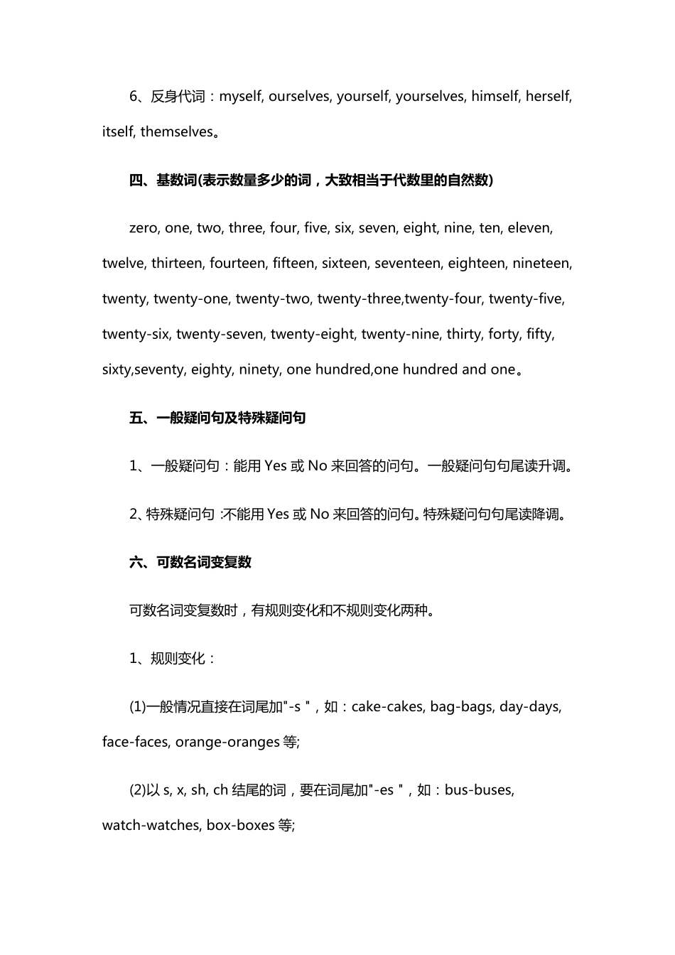 初一上册英语知识点归纳_第2页