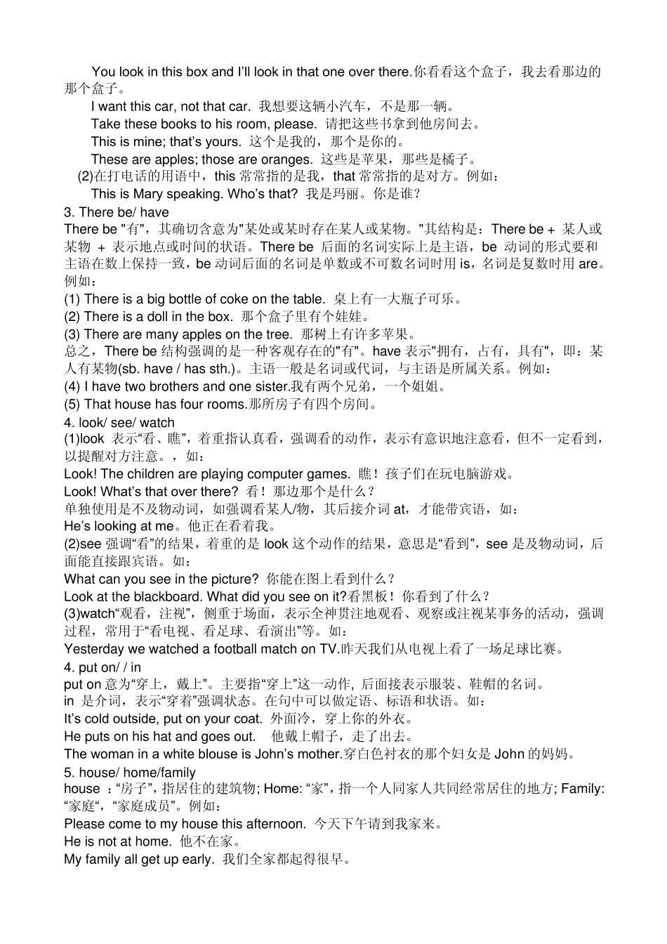 初一上册英语知识点汇集及专题解析_第2页