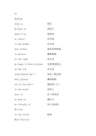 初一上册英语词组