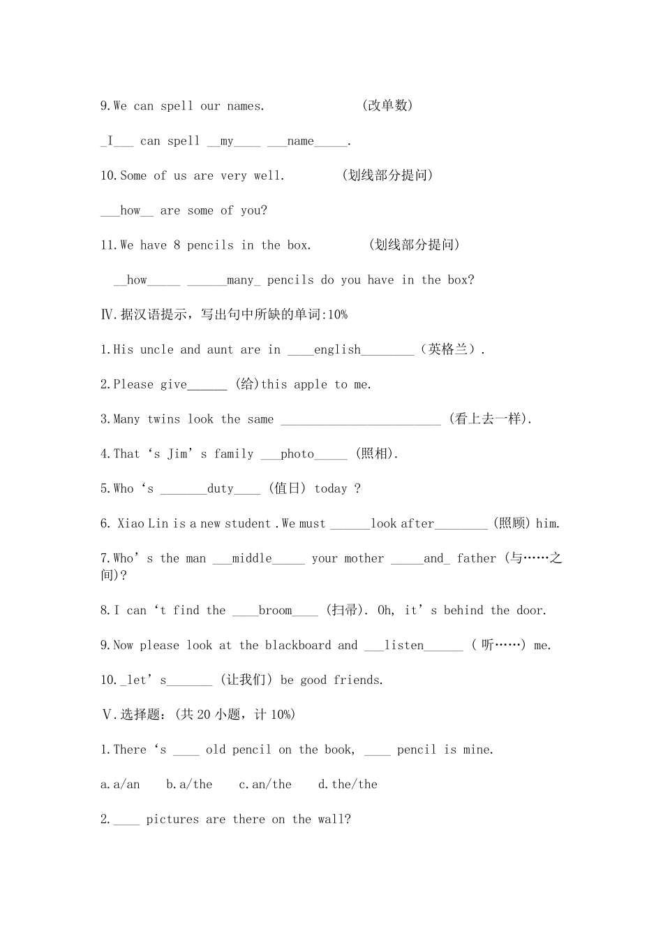 初一上册英语试题_第3页