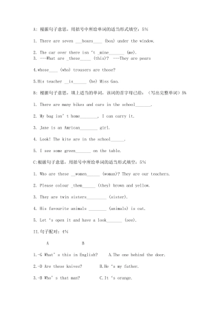 初一上册英语试题