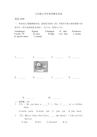 初一上册英语试题及答案