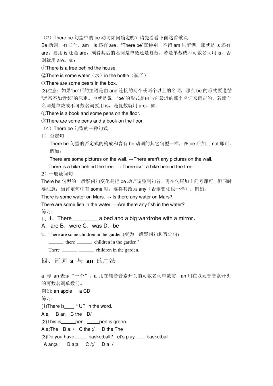 初一上册英语语法总结_第3页