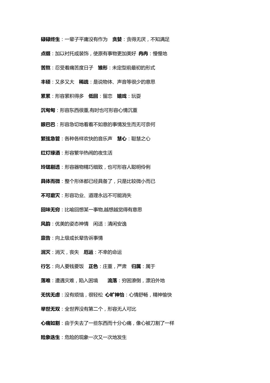 初一上册语文_第2页