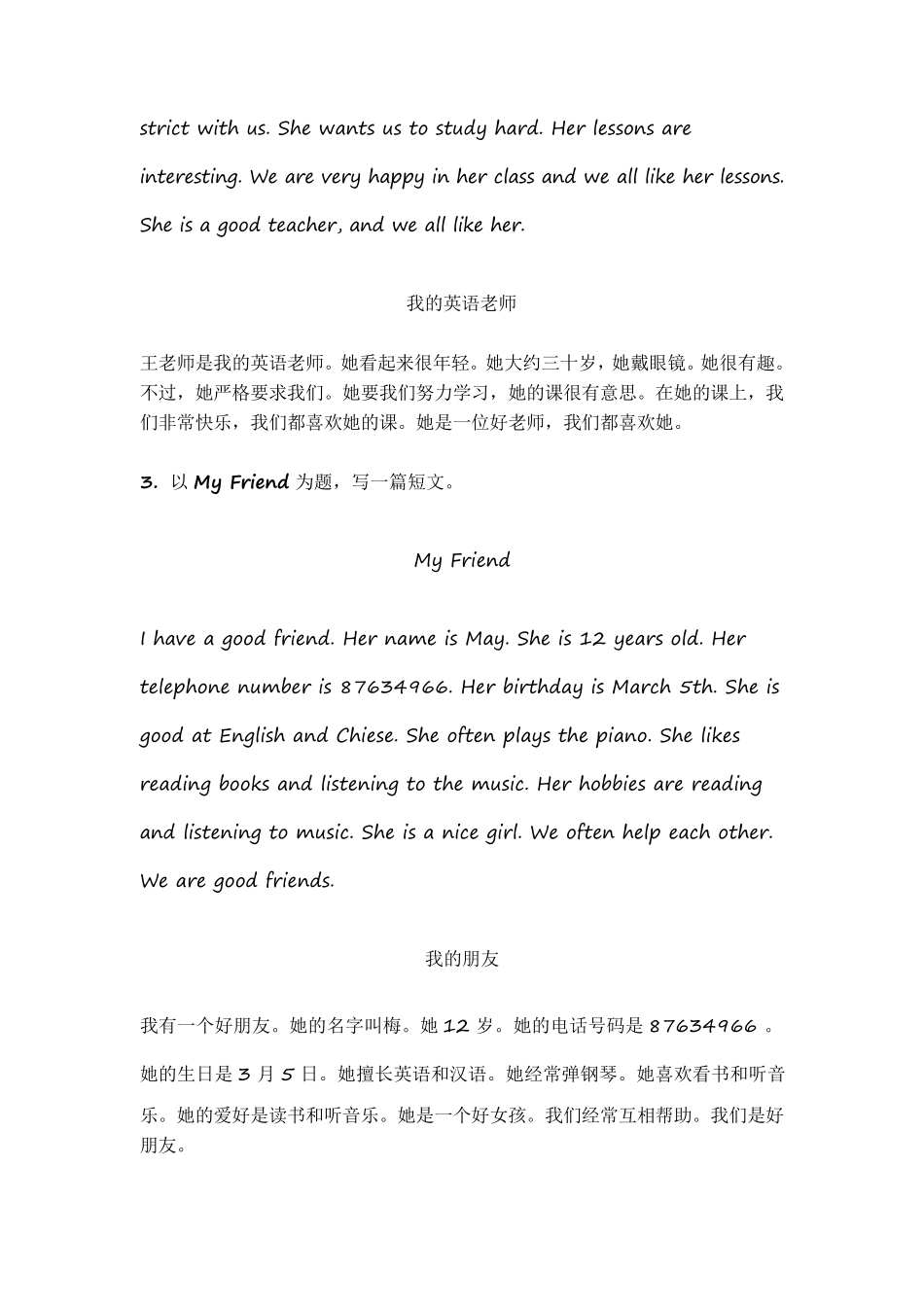 初一上学期必考英语作文大汇总_第2页