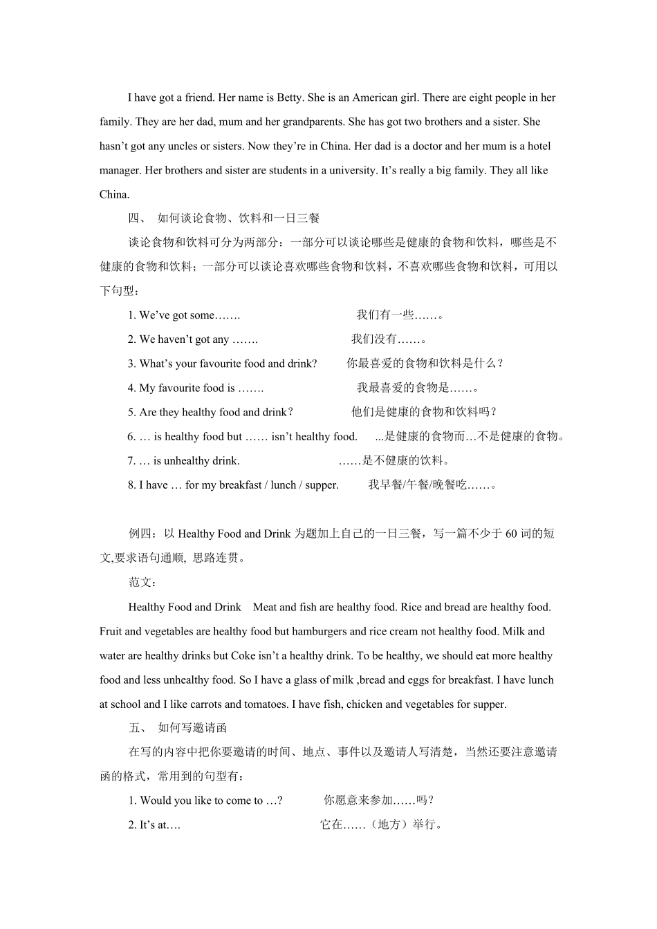 初一上学期英语写作指导_第3页