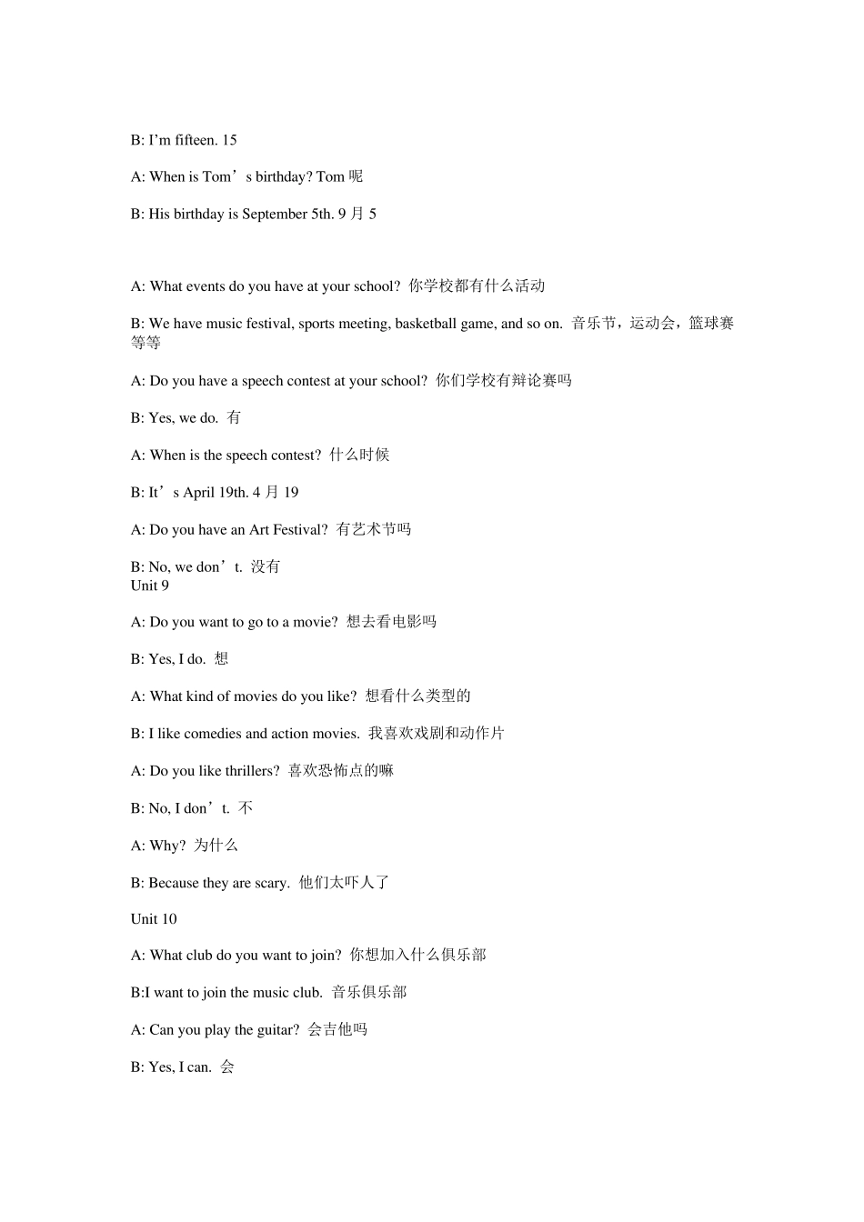 初一上学期英语句子总汇_第3页