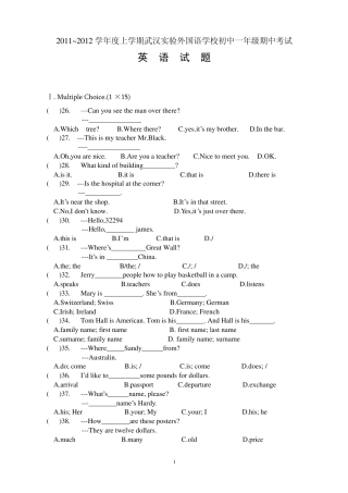 初一上学期英语期中考试试卷
