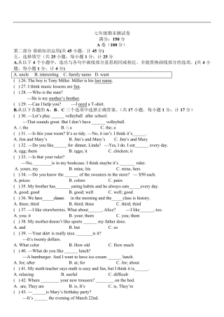 初一上学期英语期末试卷及答案