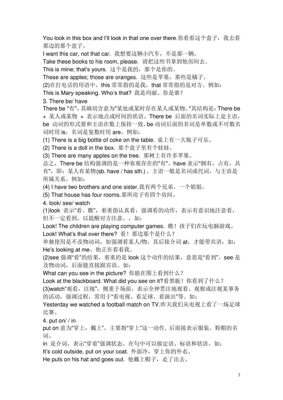 初一上学期英语知识点总结_第2页
