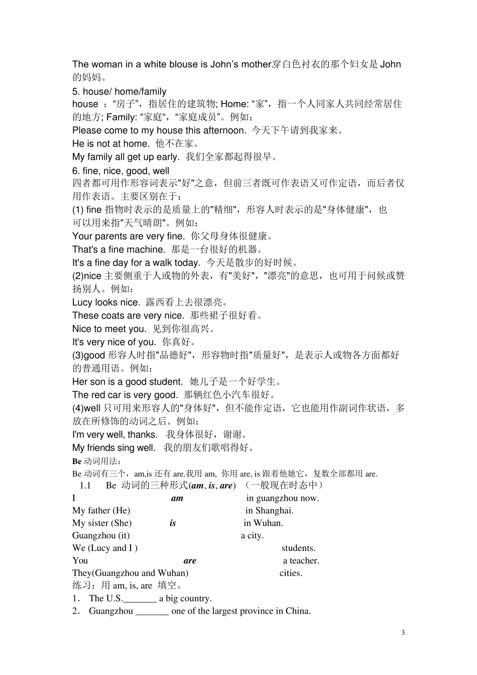 初一上学期英语知识点总结1_第3页
