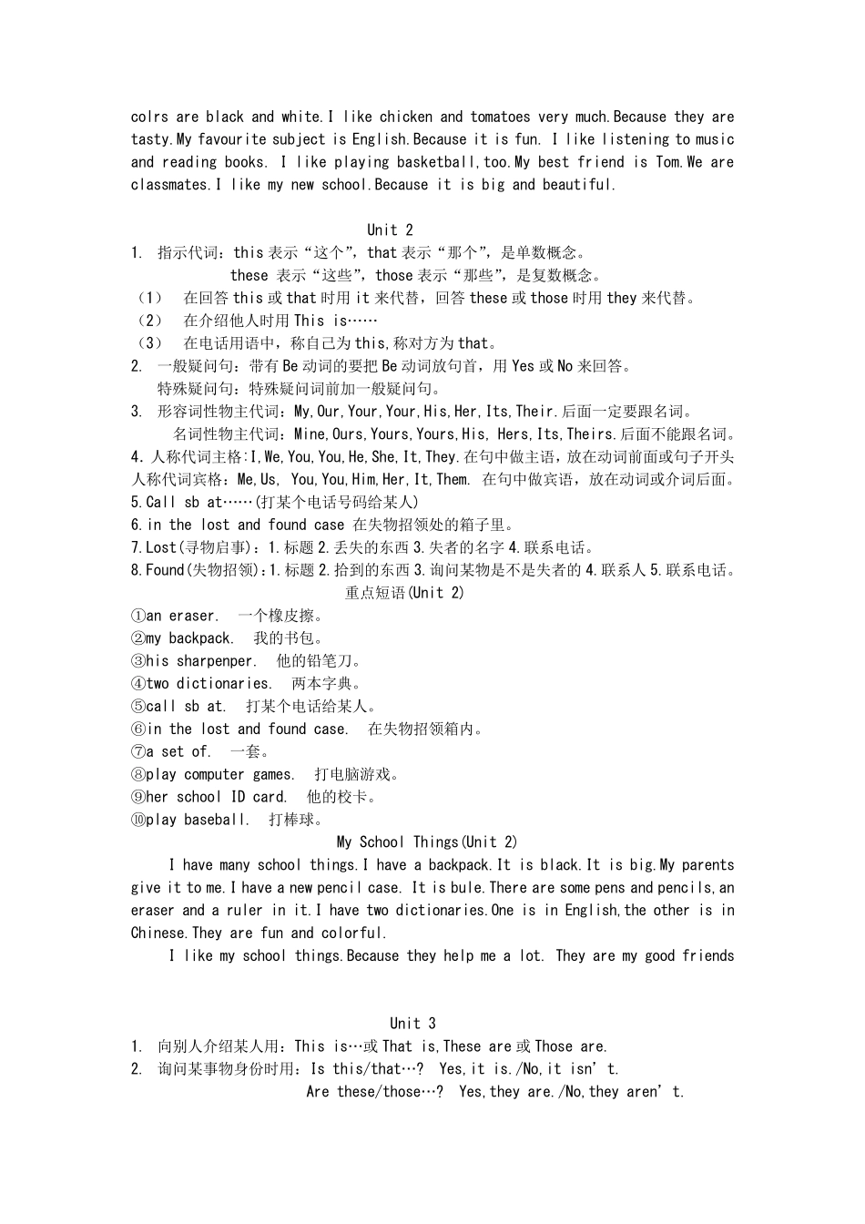 初一上学期英语笔记_第2页