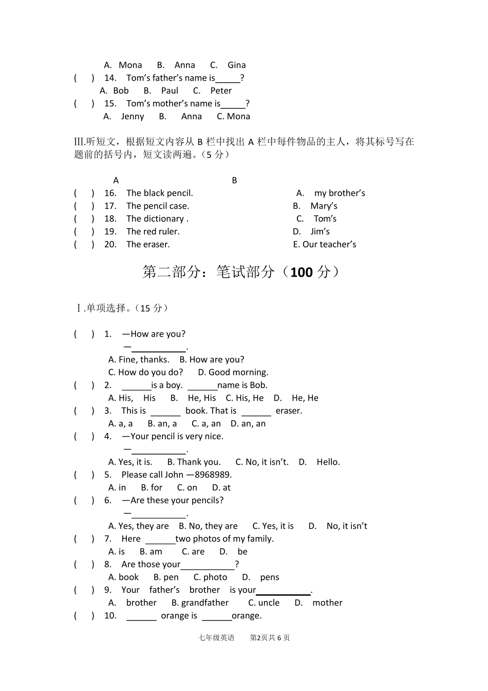 初一上学期英语试卷及答案_第2页