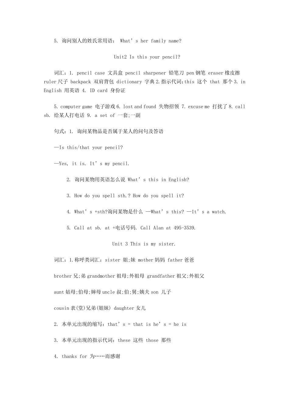 初一上学期英语语法句型知识点概括_第2页