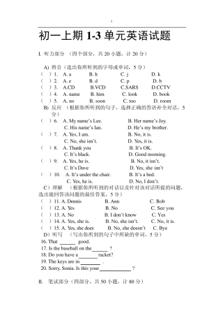 初一上期13单元英语试题