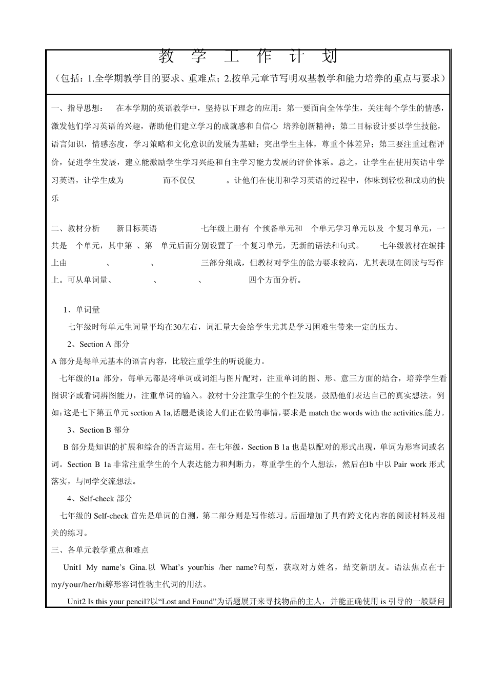 初一上英语教学工作手册_第1页