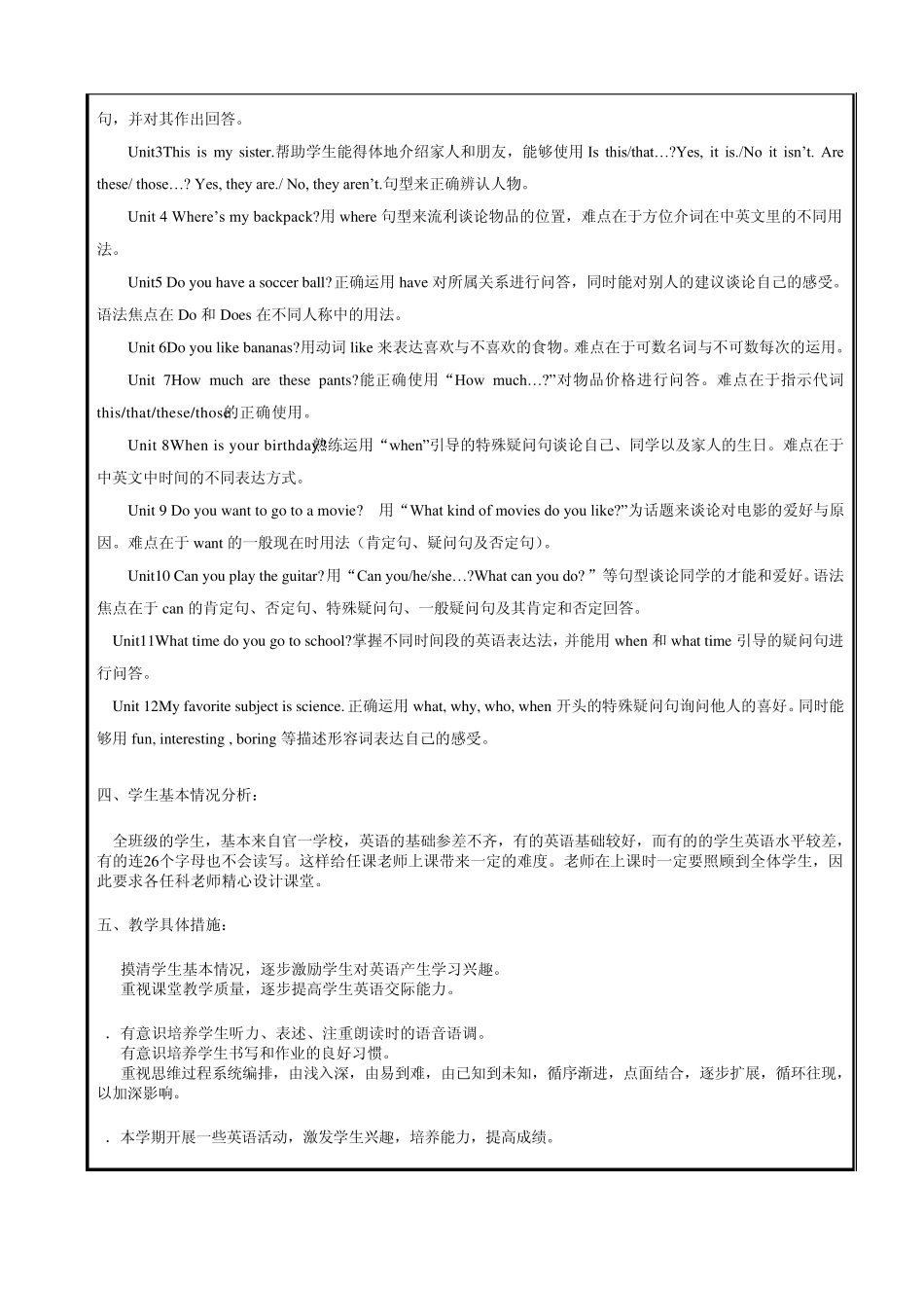 初一上英语教学工作手册_第2页