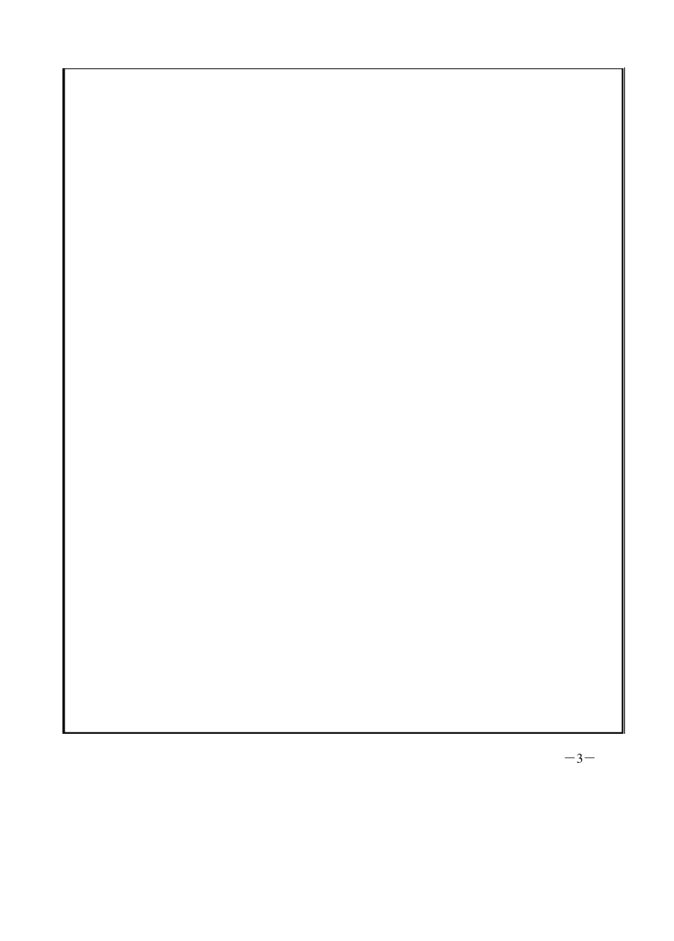 初一上英语教学工作手册_第3页