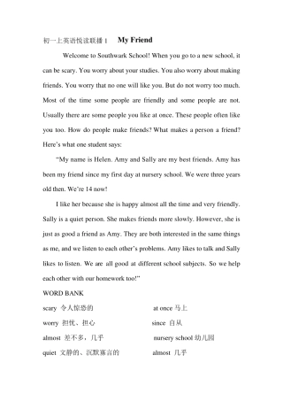 初一上英语悦读联播