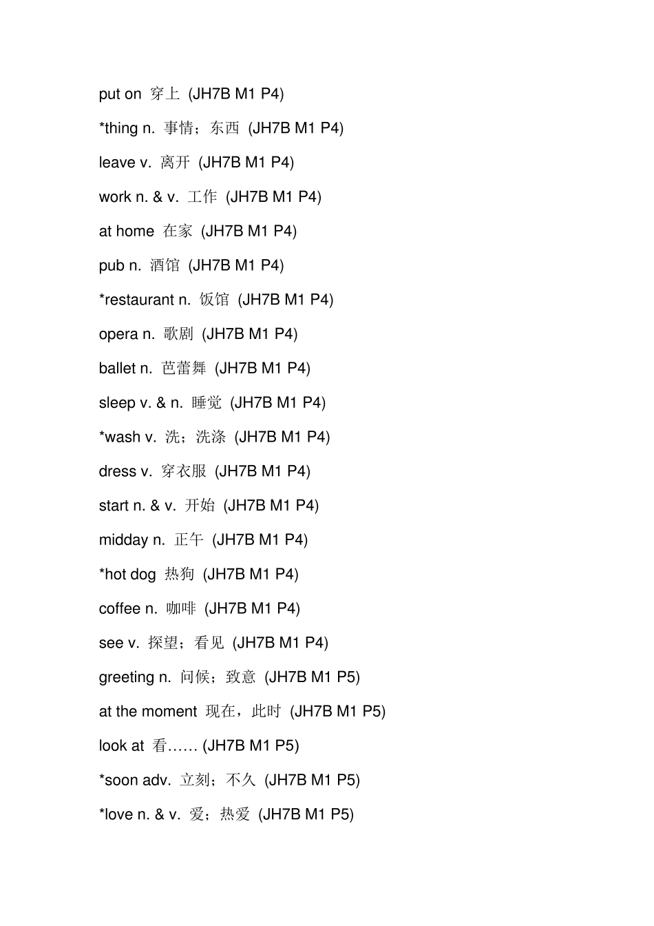 初一下册英语单词表_第2页