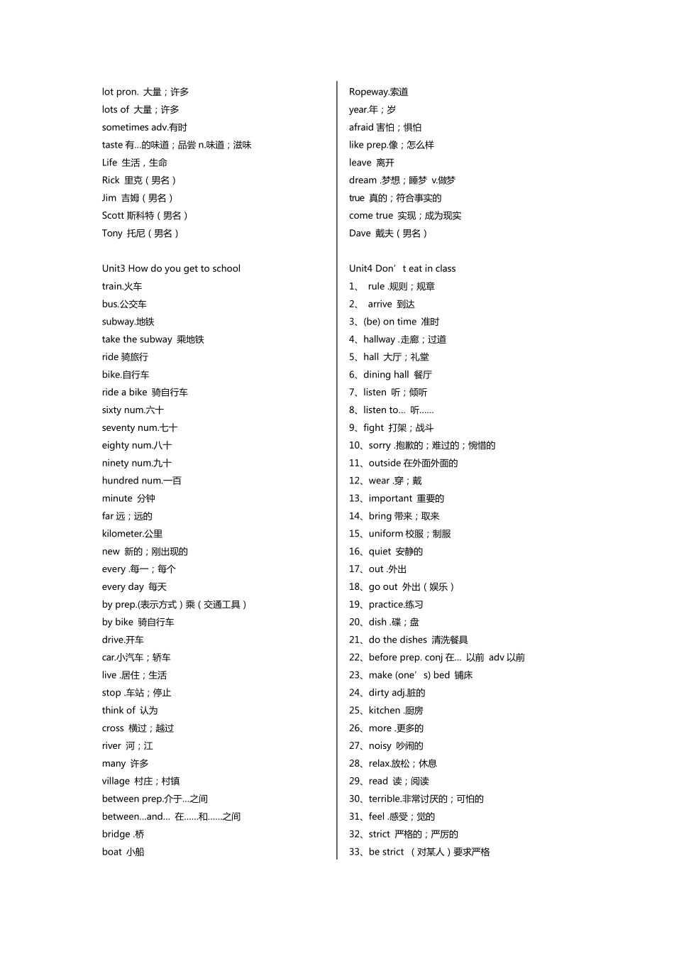 初一下册英语单词表单词列表所有单词_第2页