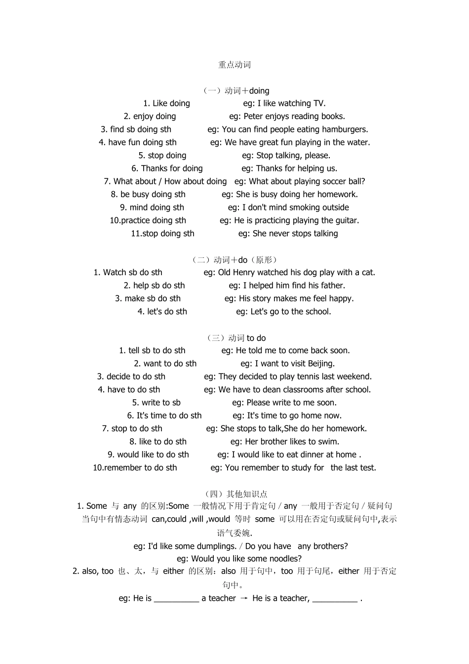 初一下册英语复习资料_第1页