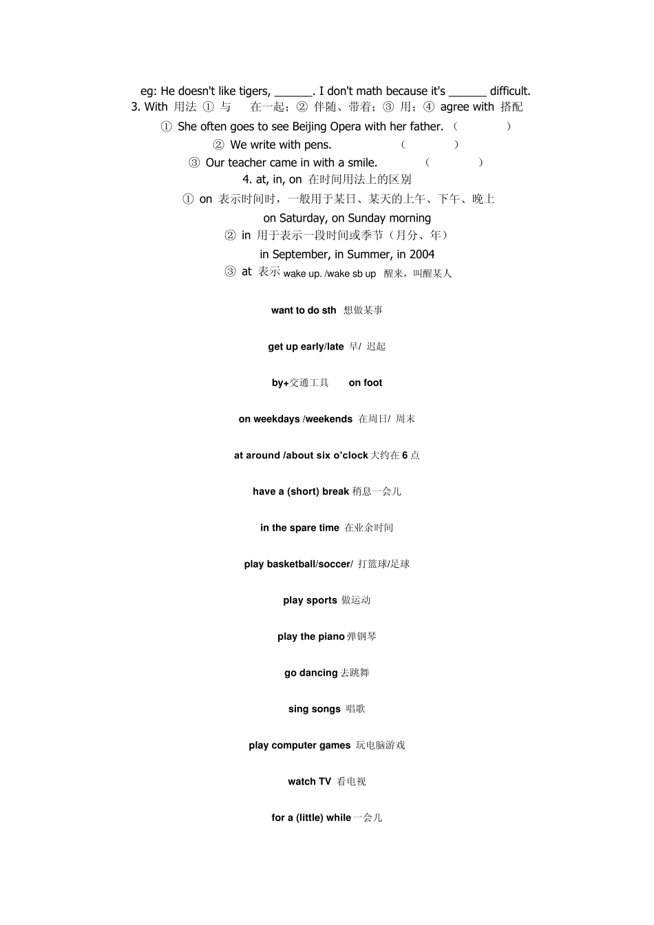 初一下册英语复习资料_第2页