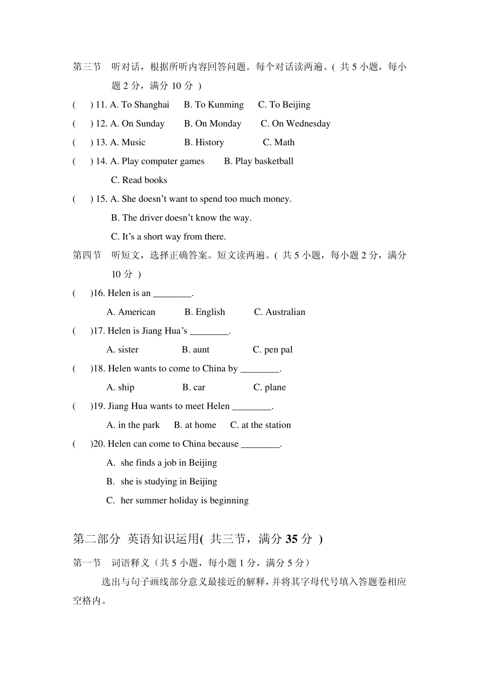 初一下册英语期中试卷_第2页