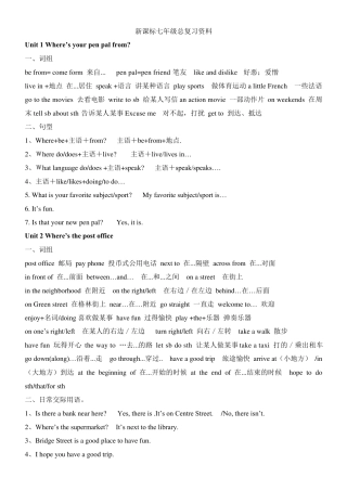 初一下册英语知识点