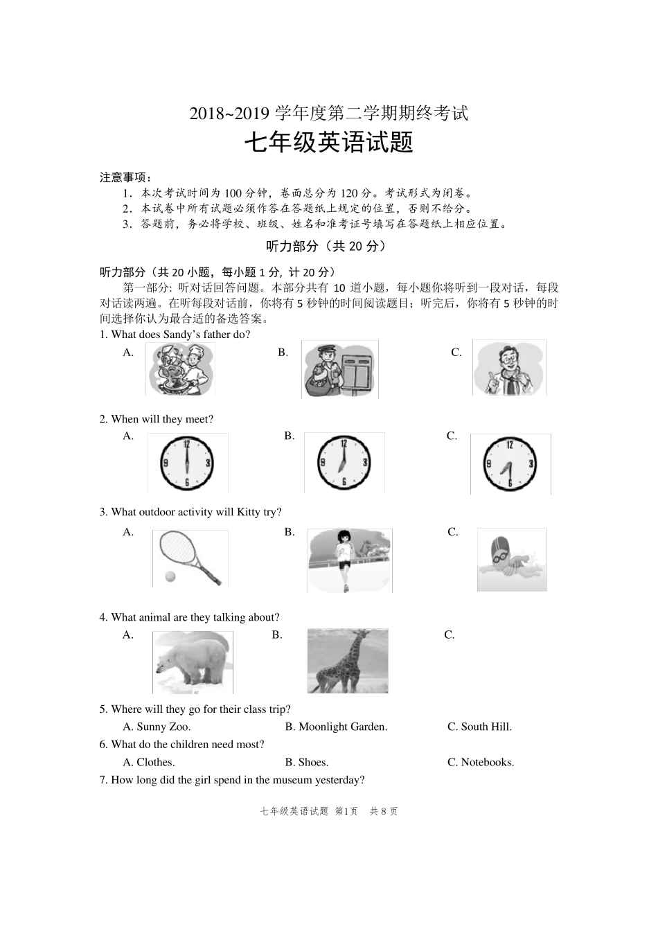 初一下学期期末考试试卷英语试题_第1页