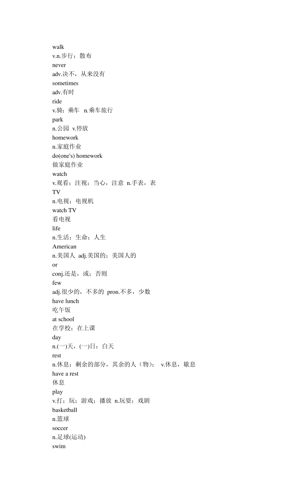 初一下学期英语单词人教版_第2页