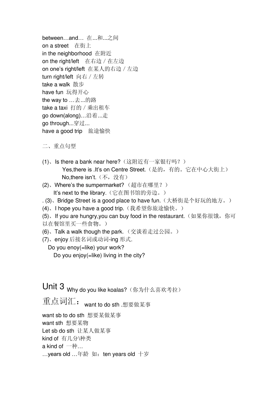 初一下学期英语复习资料_第2页