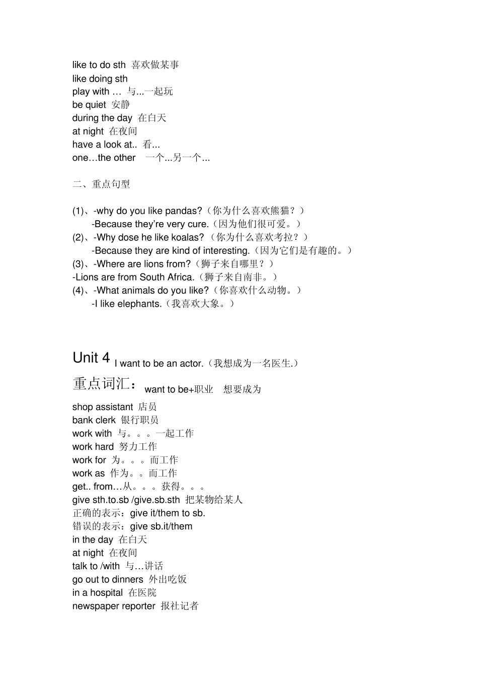 初一下学期英语复习资料_第3页